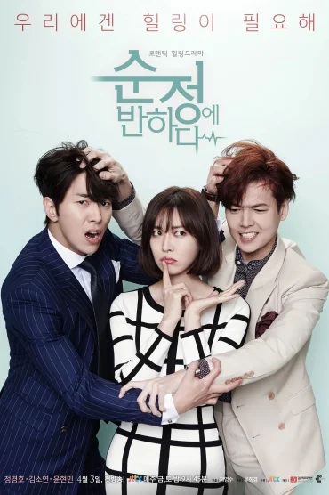 Beating Again (Falling for Innocence)